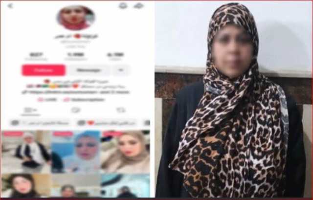 نشرت فيديوهات فاضحة.. الداخلية تعلن ضبط البلوجر أم عمر