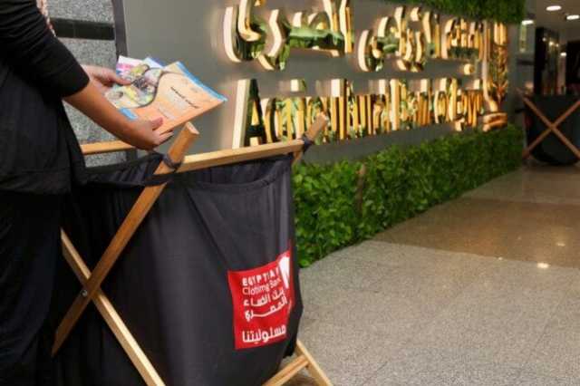 الزراعي المصري وبنك الكساء يطلقان مبادرة «كتابي هديتي»