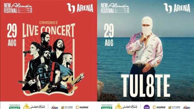 أسعار تذاكر حفل «تووليت وكايروكي» في ختام مهرجان العلمين 2025