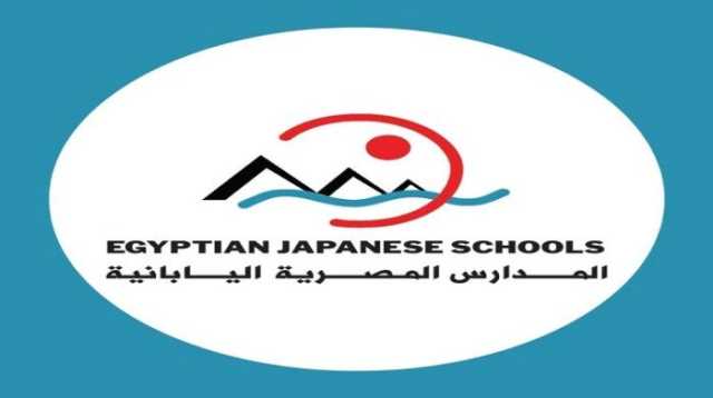 رابط رسمي للتقديم.. وظائف خالية للمعلمين في المدارس المصرية اليابانية 2025