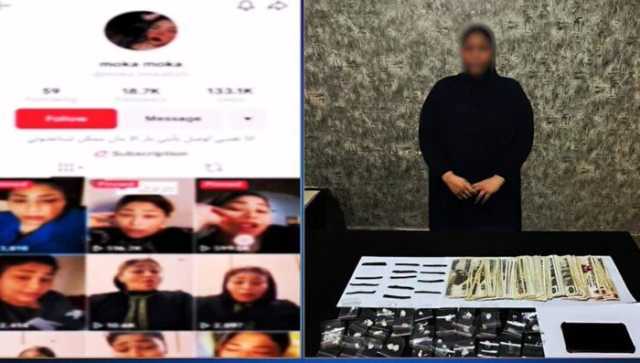 «تاجرة مخدرات».. القبض على البلوجر موكا موكا