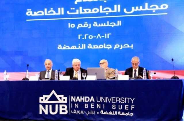 مجلس الجامعات الخاصة يطلق حزمة قرارات لتحديث البرامج الأكاديمية