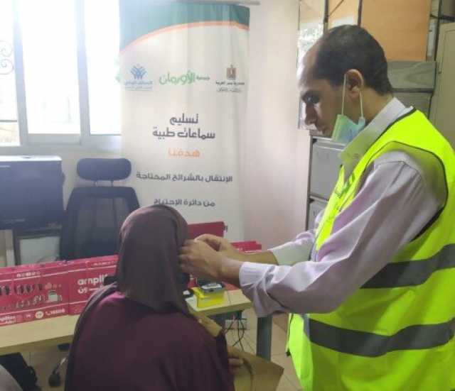 دعمًا منها لذوى الهمم.. الأورمان تسلم 25 جهاز تعويضي وطرف صناعى للمواطنين بني سويف