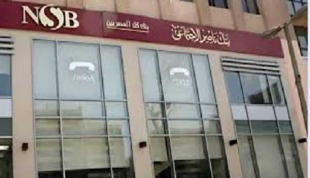 افتتاح فرع لـ بنك ناصر الاجتماعي بمدينة إسنا جنوب الأقصر