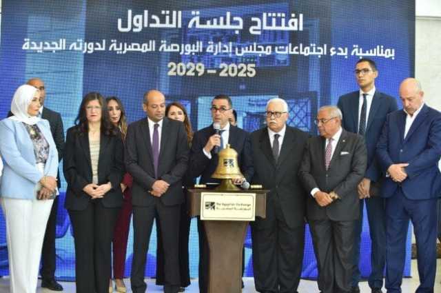 جلسة تداول استثنائية بمناسبة بدء أعمال مجلس إدارة البورصة الجديد