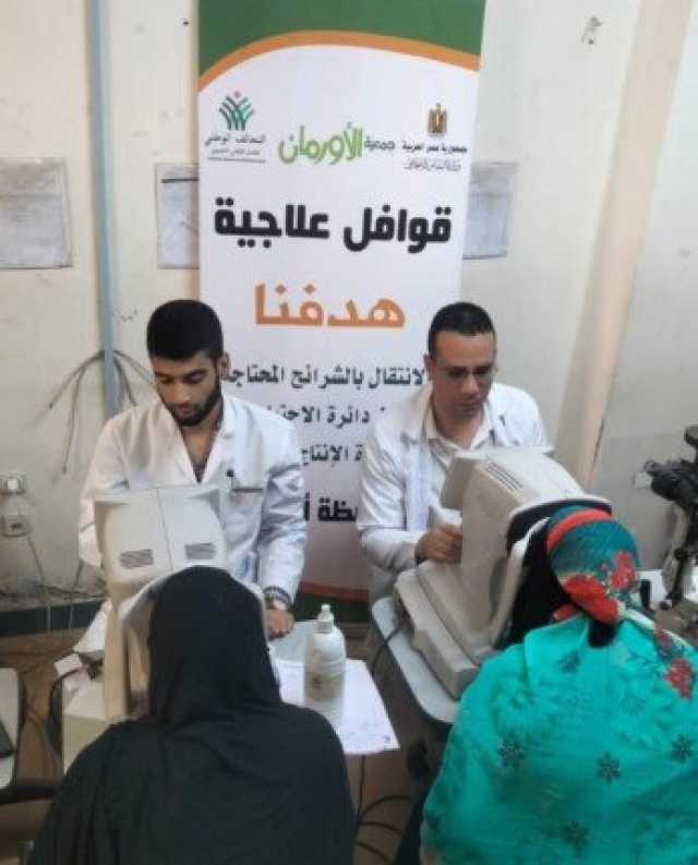 الأورمان تطلق 32 قافلة طبية متعددة التخصصات لدعم المرضى الأولى بالرعاية