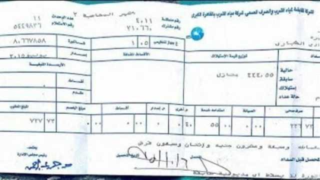 الاستعلام عن فاتورة المياه شهر أغسطس 2025.. طريقة الدفع أونلاين
