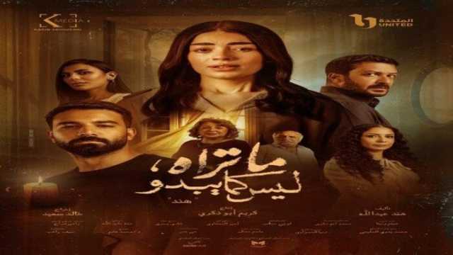 قنوات ومواعيد عرض الحلقة الـ 3 من حكاية هند