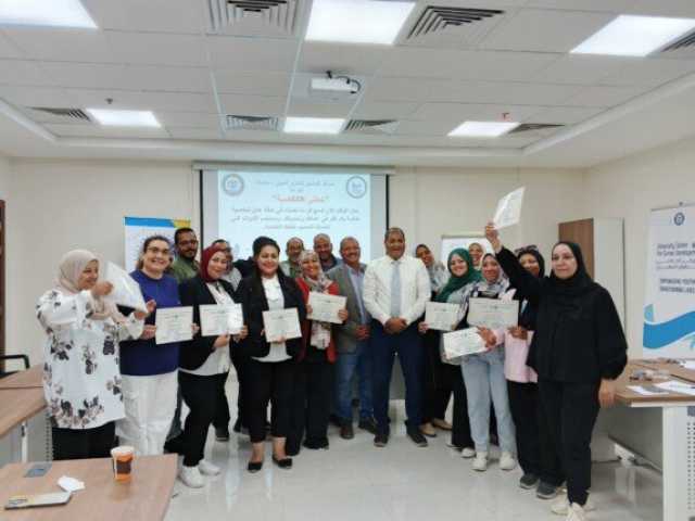 جامعة الغردقة تنظم دورة تدريبية لتطوير ورفع كفاءة مهارات العاملين