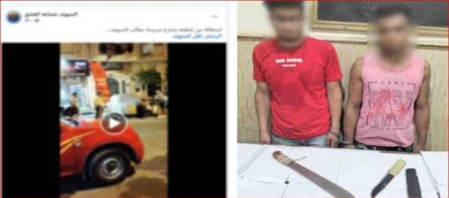 بسبب الوقوف أمام الصيدلية.. ضبط طرفي مشاجرة بالأسلحة البيضاء في شوارع الإسكندرية