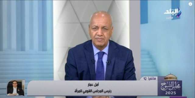 أمل عمار: المرأة المصرية تتصدر المشهد الانتخابي.. ومشاركتها تعكس وعيها الوطني
