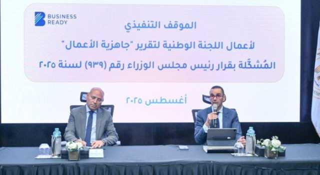 وزير الاستثمار: تقرير جاهزية الأعمال مشروع قومي هام للدولة وللمستثمرين