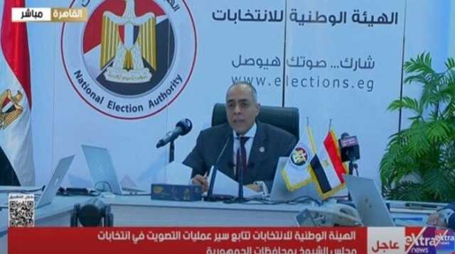عاجل| بدء مؤتمر الهيئة الوطنية لإعلان مستجدات اليوم الأول لانتخابات الشيوخ 2025