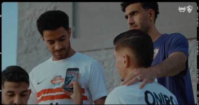 «تيشرت الملوك».. الزمالك يعلن عن «قميص» الفريق في الموسم المقبل «فيديو»