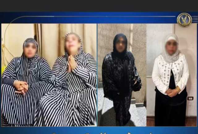 «الداخلية» تعلن القبض على أم سجدة وأم مكة «صورة»
