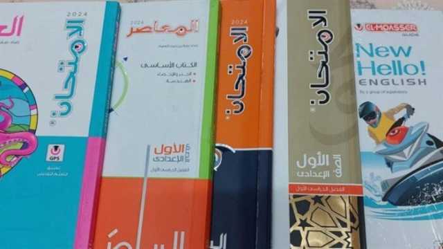 أسعار كتاب الامتحان للعام الدراسي 2025-2026 لطلاب المرحلة الإعدادية والثانوية