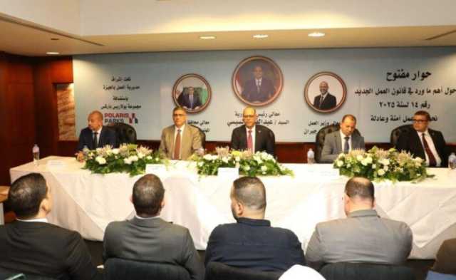 وزير العمل ومحافظ الجيزة يفتتحان ندوة تثقيفية للتوعية بمواد قانون العمل الجديد.. ويُسلمان 40 عقد عمل لذوي همم