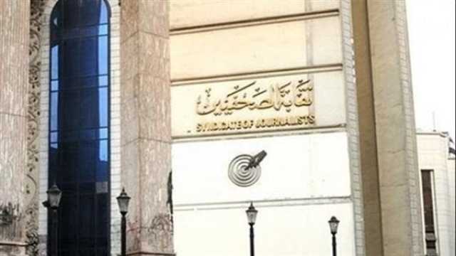 «الصحفيين»: العدوان الإسرائيلي على قطر جريمة إرهابية وتهديد للأمن القومي العربي