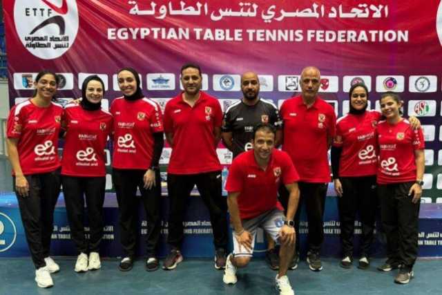 الأهلي وبتروجت يتصدران بطولة الجمهورية لتنس الطاولة