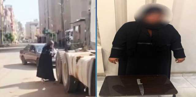 «الداخلية» تضبط سيدة لإتلافها إطار سيارة نقل بـ سلاح أبيض في الشرقية