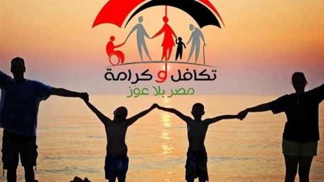 بالرقم القومي.. خطوات الاستعلام عن معاش تكافل وكرامة لـ شهر نوفمبر