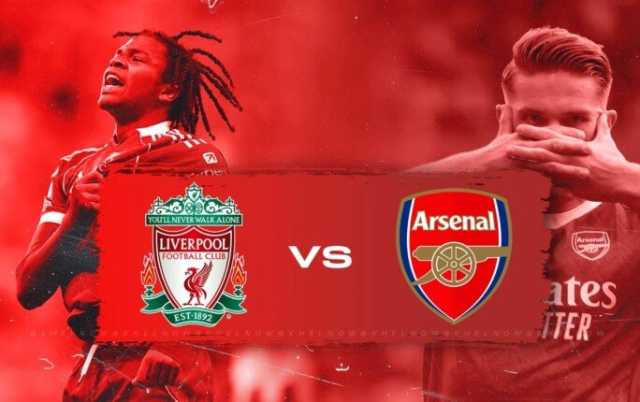 التشكيل المتوقع لمباراة ليفربول ضد آرسنال في الدوري الإنجليزي اليوم