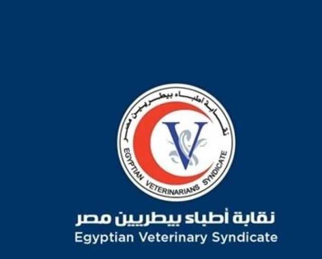 نقابة البيطريين: إنفاق 4 ملايين جنيه من صندوق مرضى السرطان لـ 45 طبيبًا