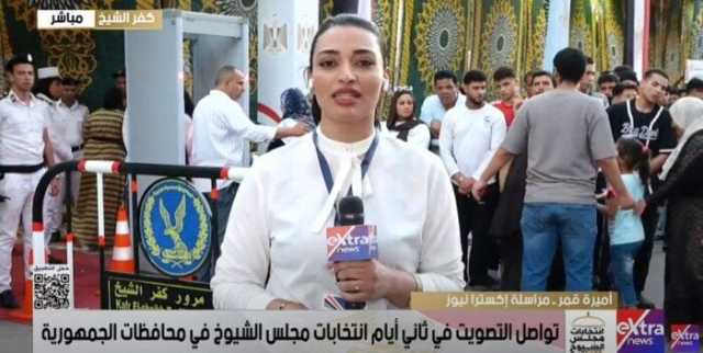 «إكسترا نيوز»: إقبال ملحوظ في ثاني أيام انتخابات الشيوخ بكفر الشيخ وتنسيق أمني دقيق