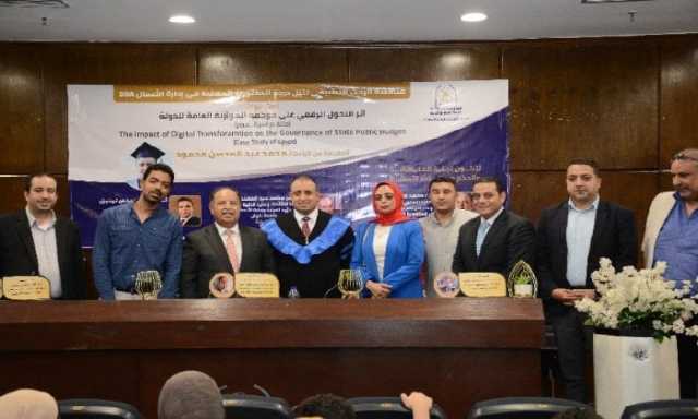 دكتور محمد معيط يشارك في مناقشة رسالة دكتوراة حول التحول الرقمى