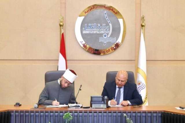 «لتعزيز الوعي الثقافي والديني».. توقيع بروتوكول تعاون بين وزارتي النقل والأوقاف