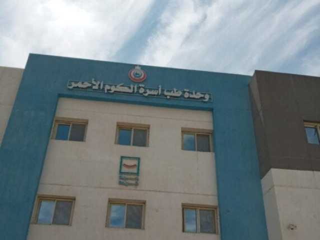 اعتماد أول وحدة طب أسرة في قنا بمعايير الجودة الوطنية بفرشوط