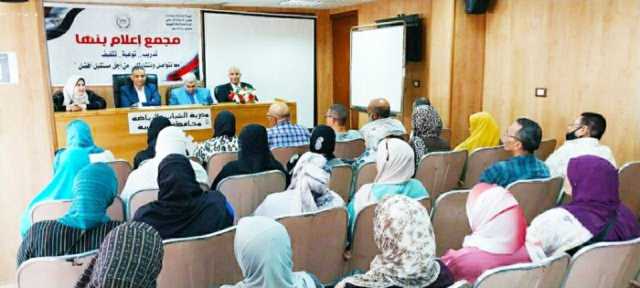 مجمع إعلام القليوبية يعزز الوعي المدني لدى الشباب بندوة تثقيفية