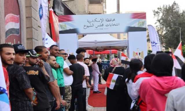 استمرار توافد الناخبين للإدلاء بأصواتهم في انتخابات مجلس الشيوخ بالإسكندرية
