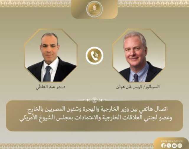 وزير الخارجية يتلقى اتصالًا هاتفيًا من السيناتور الأمريكي كريس فان هولن