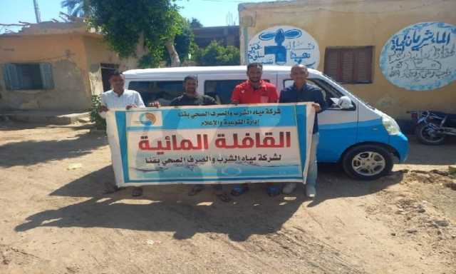 مياه قنا تنظم قافلة مائية لقرية المراشدة