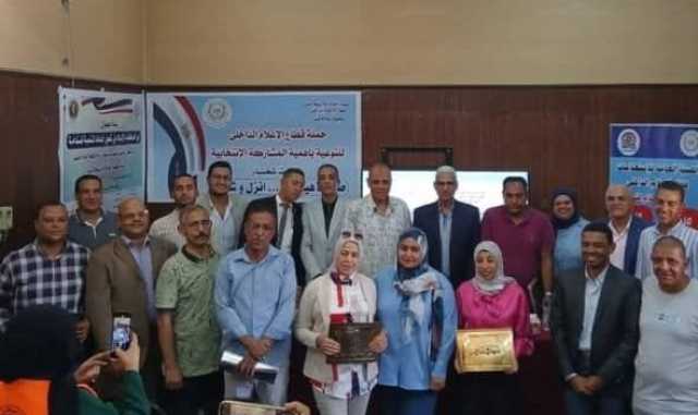 إعلام قنا ينظم ندوة حول دور الاعلام في التوعية بأهمية المشاركة السياسية