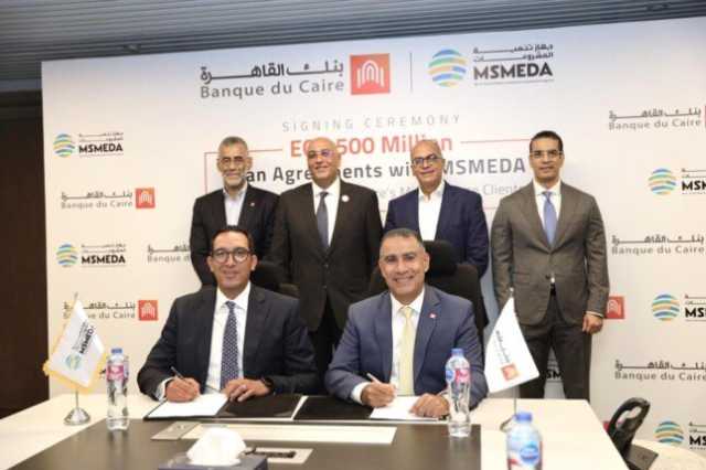 تمويلات بقيمة 500 مليون جنيه لدعم المشروعات الصغيرة