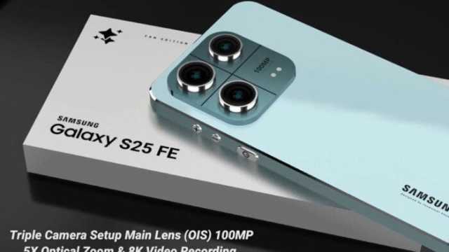 مواصفات وسعر هاتف Galaxy S25 FE