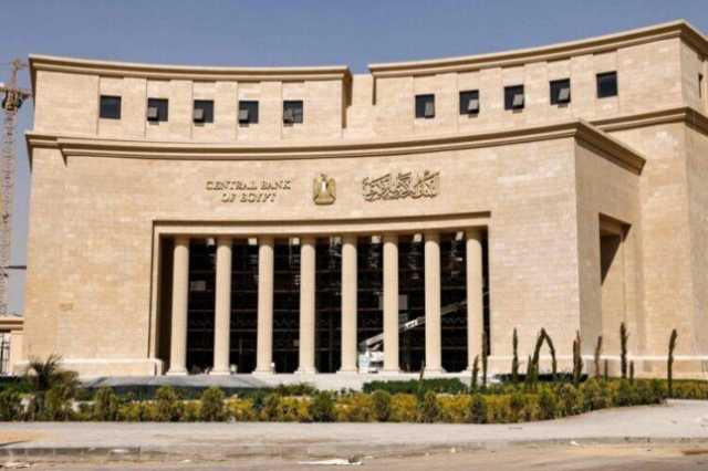 بعد تراجع التضخم.. متي يعقد البنك المركزي المصري اجتماع الفائدة؟