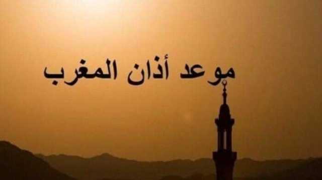موعد أذان المغرب.. مواقيت الصلاة في مصر اليوم السبت 2 أغسطس 2025