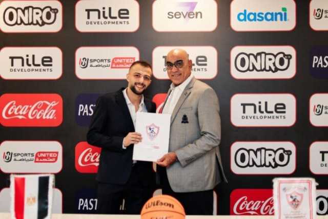 الزمالك يتعاقد مع مازن العزازي لتدعيم فريق السلة