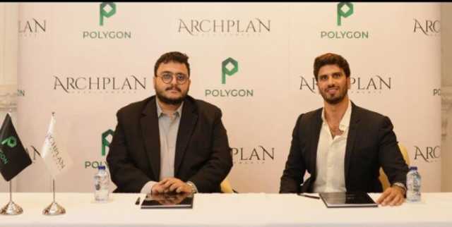شركة «Archplan Developments» تتعاقد مع «Polygon EV» ضمن خطتها لتعزيز مبدأ الاستدامة بمشروعاتها