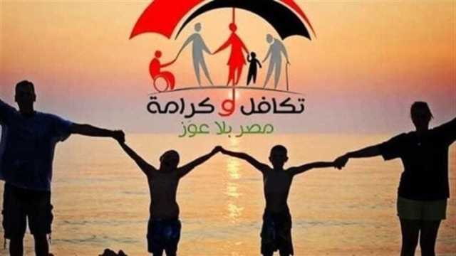 بعد أيام.. موعد صرف معاشات تكافل وكرامة 2025