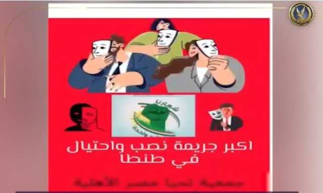 مصدر أمني ينفي ما تم تداوله بشان جمعية خاصة بضباط الشرطة تنصب على المواطنين