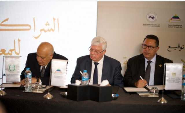 بنك المعرفة المصري يوقع اتفاقيتين استراتيجيتين لإتاحة الخدمات للمؤسسات البحثية العربية
