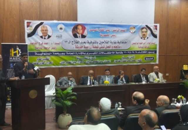 «عيد الفلاح» الـ 73.. «مصطفى بكري» من المنوفية: كلمة فلاح شرف وتاج على جبين الوطن