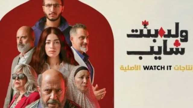 عالم غامض من الجرائم الإلكترونية.. مواعيد عرض الحلقة 3و4 من مسلسل ولد بنت شايب
