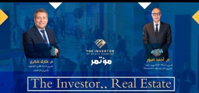 بلاك دايموند تطلق النسخة الثالثة من The Investor.. Real Estate بالتعاون مع غرفة التطوير العقاري