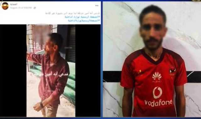 «بنت اعترضت إني بعاكسها».. كشف حقيقة إدعاء شخص كونه فرد شرطة بالقاهرة| فيديو