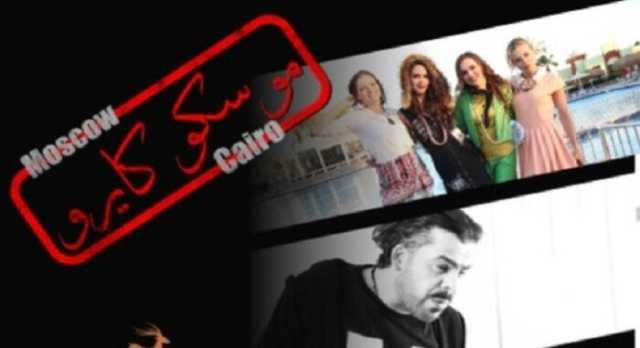 مهرجان الغردقة لسينما الشباب ينفرد بالعرض الدولي الأول لفيلم «موسكو كايرو»